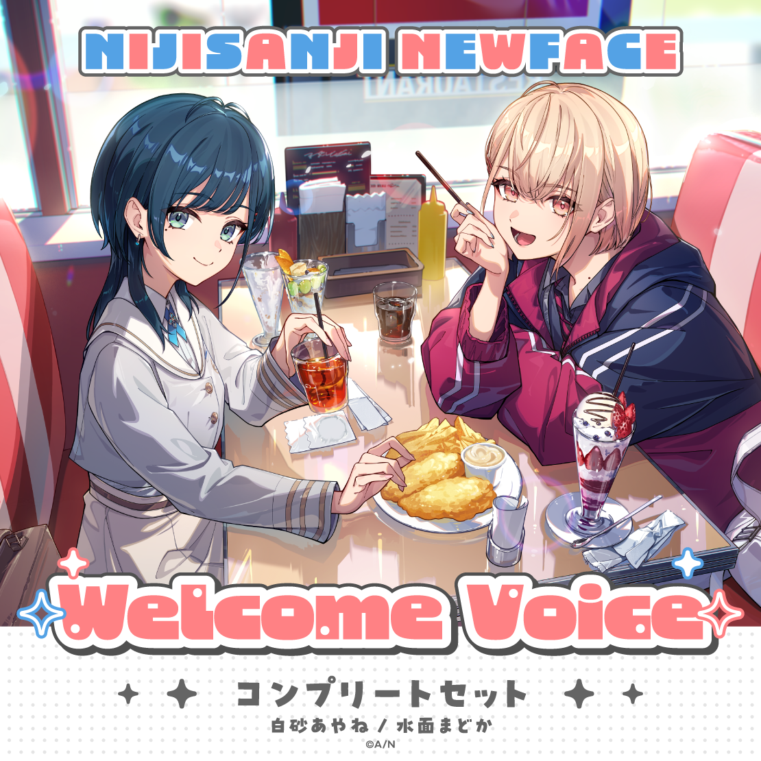 【Welcome Voice】うみゃみー コンプリートセットの公式画像