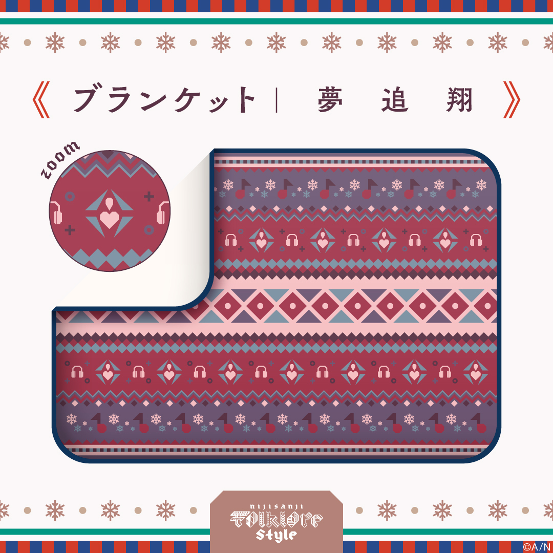 【フォークロアスタイル】トートバッグ&ブランケットセット