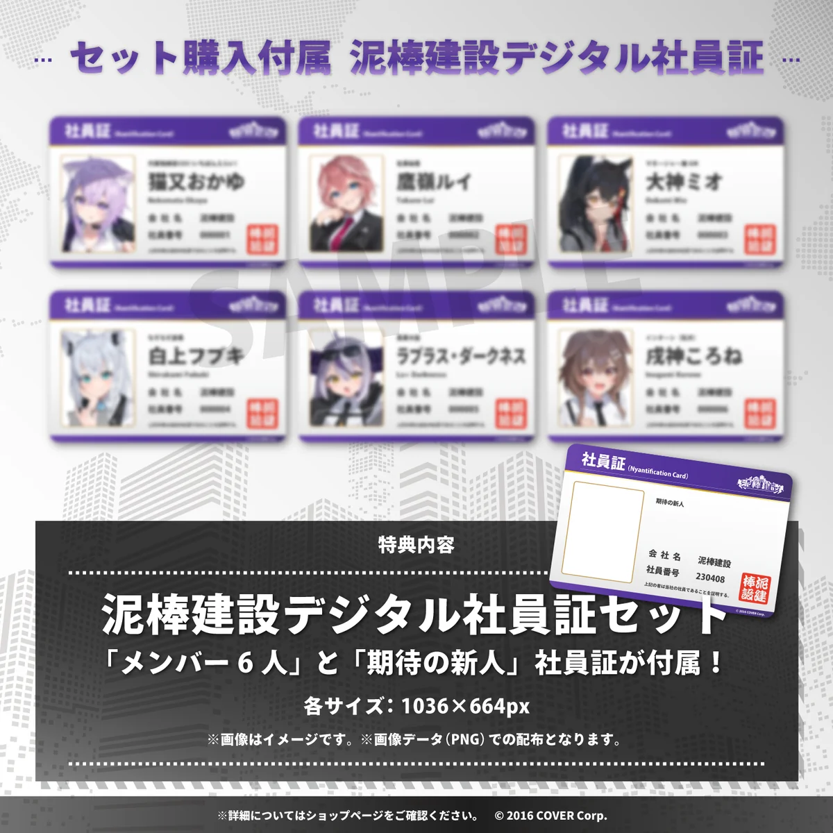 ホロライブ 泥棒建設ボイスの商品画像