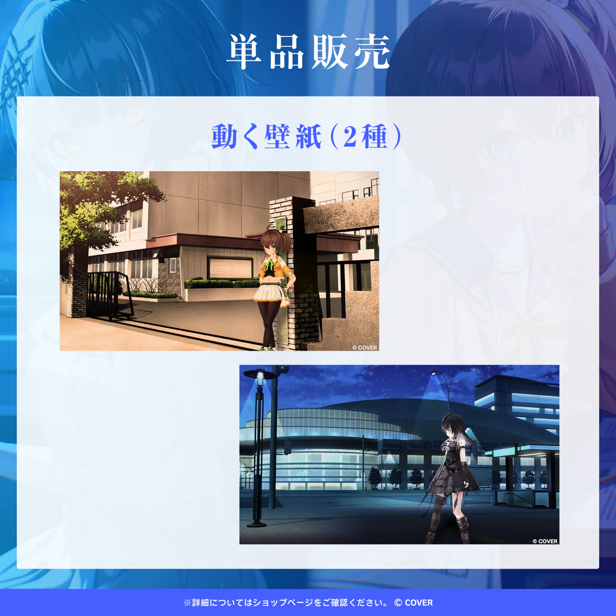 ホロライブ となりの席ボイス 動く壁紙(夏色まつり)の公式画像