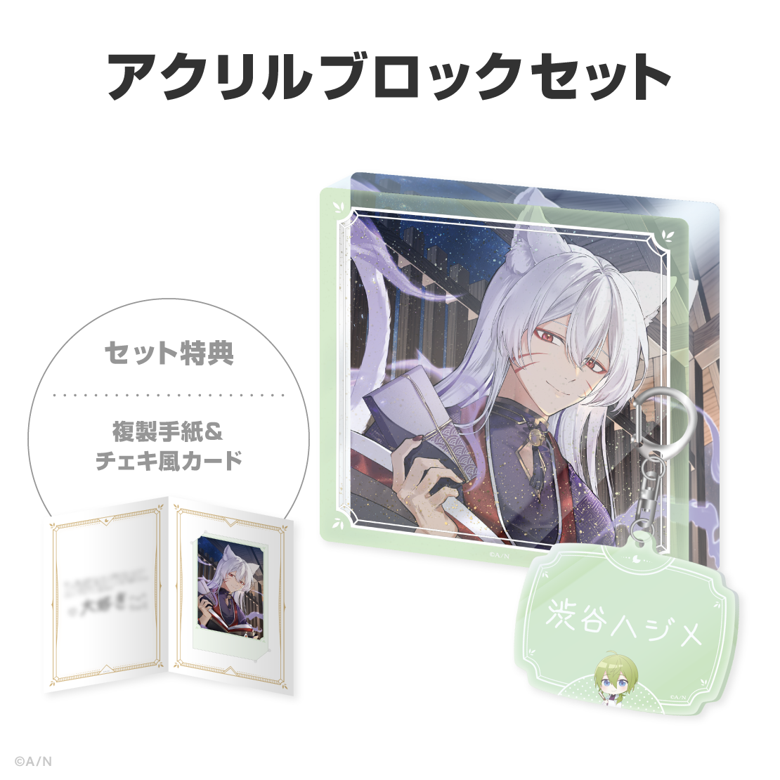渋谷ハジメ誕生日グッズ&ボイス2026の商品画像