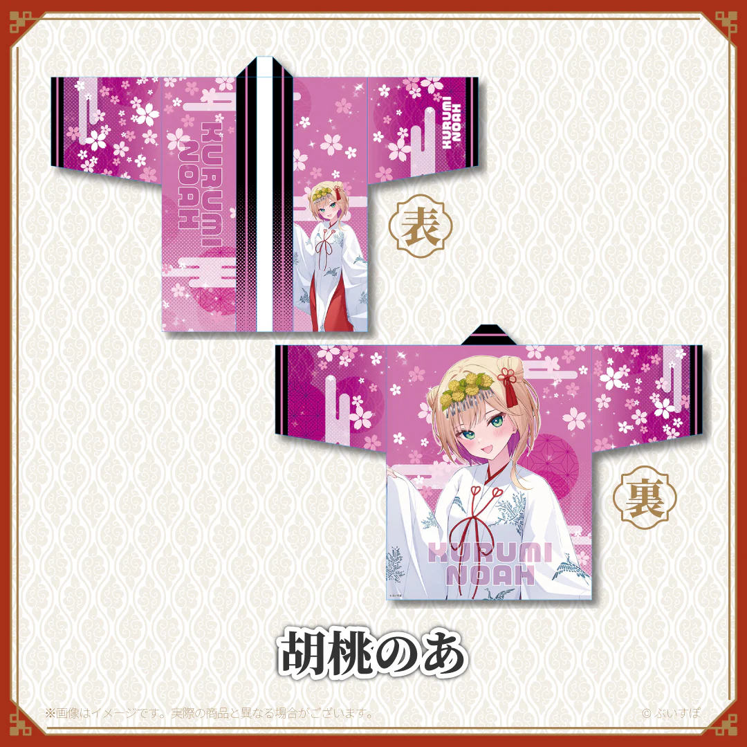 【神田明神納涼祭り】オリジナル法被 胡桃のあの公式画像