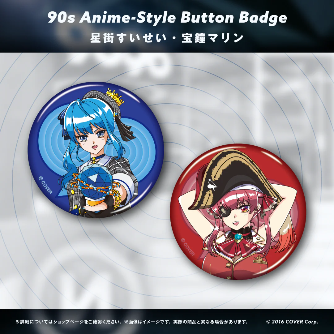 90s Anime-Style Button Badge 星街すいせい
