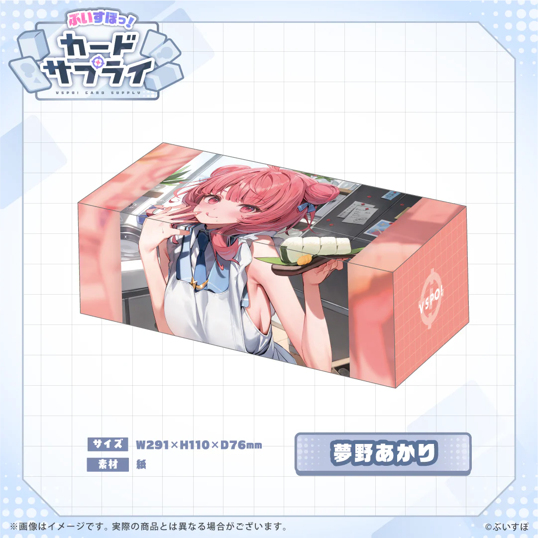 夢野あかり
