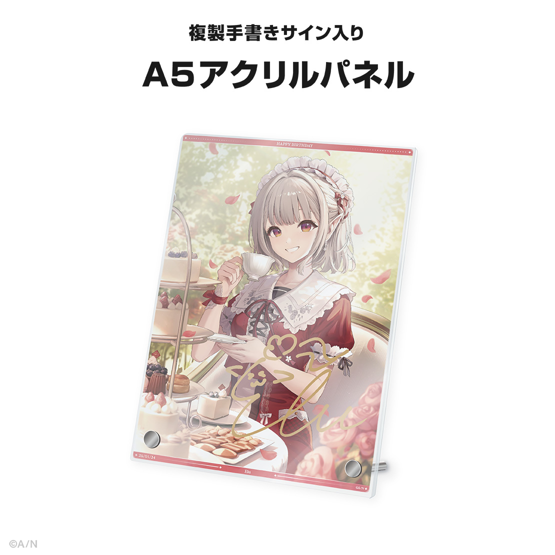 える誕生日グッズ&ボイス2025