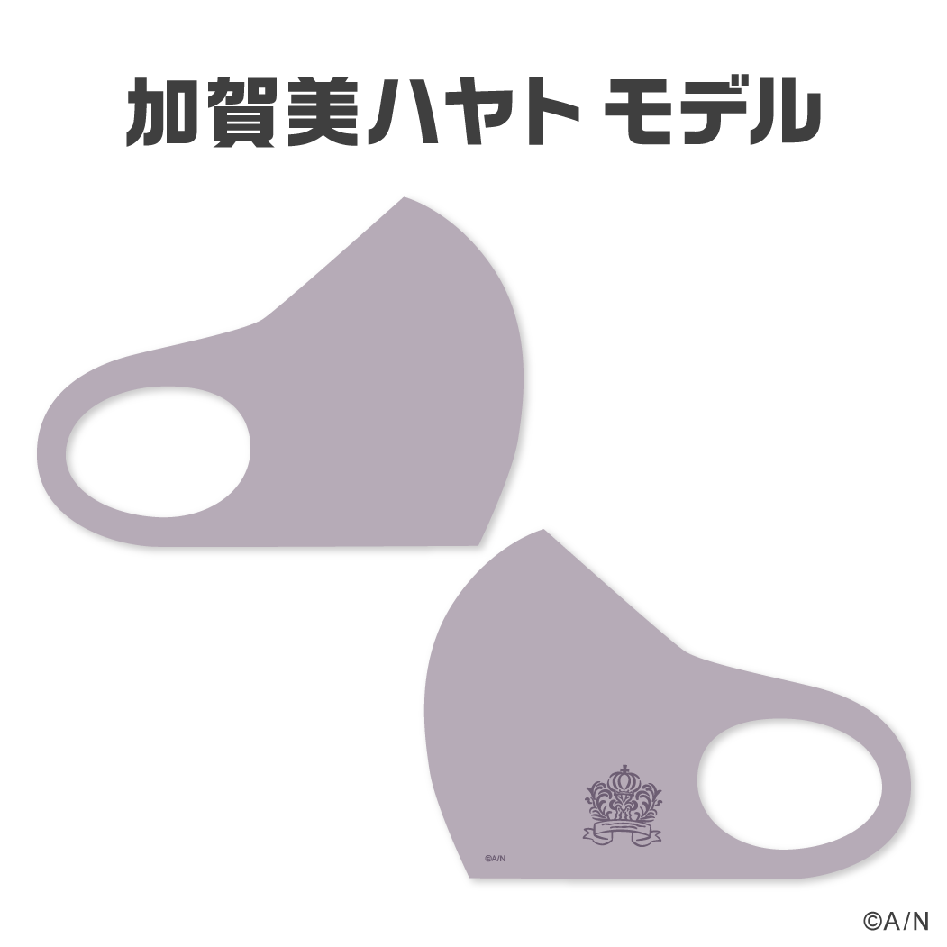 【にじさんじライバーマスク】 加賀美ハヤト
