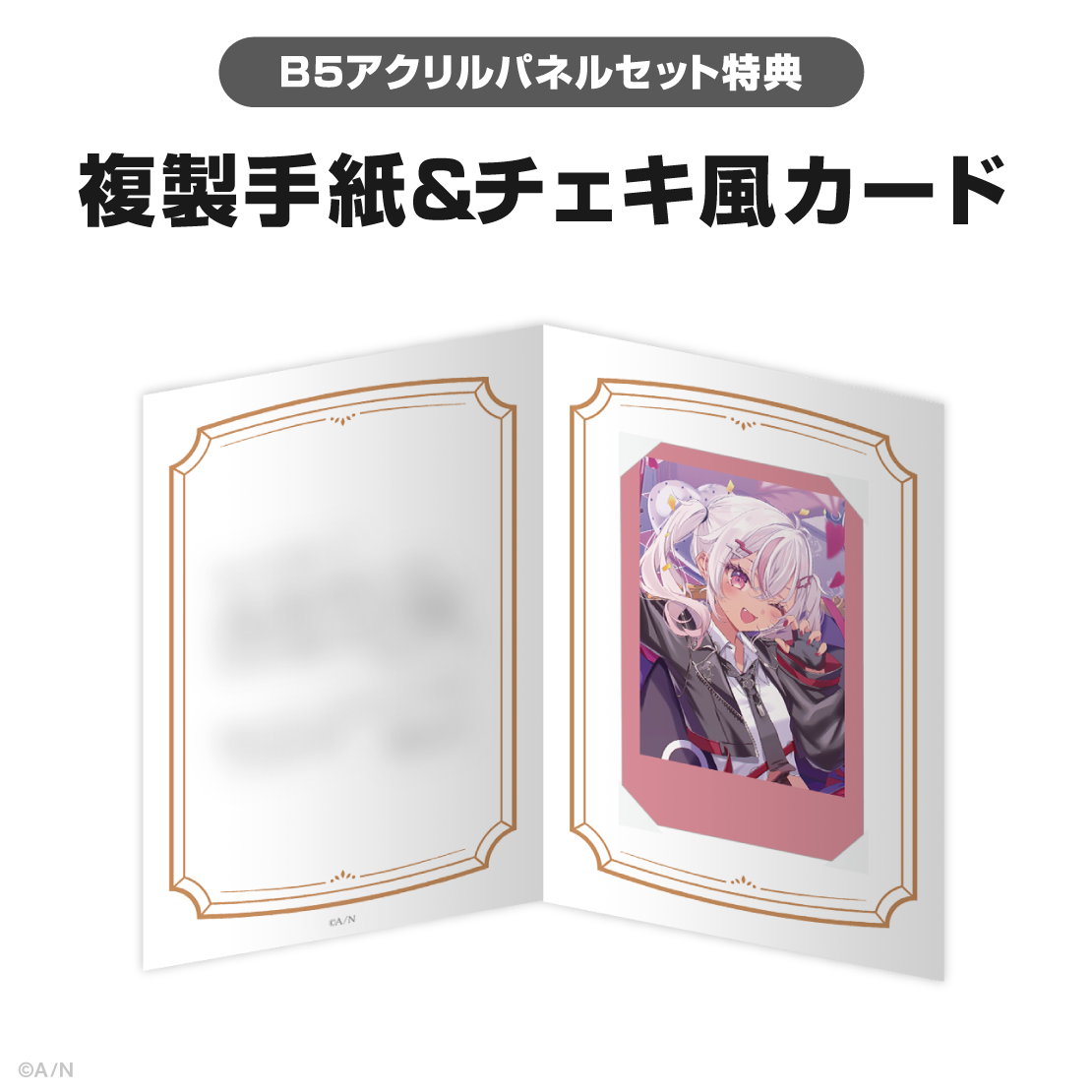 魔使マオ誕生日グッズ&ボイス2025