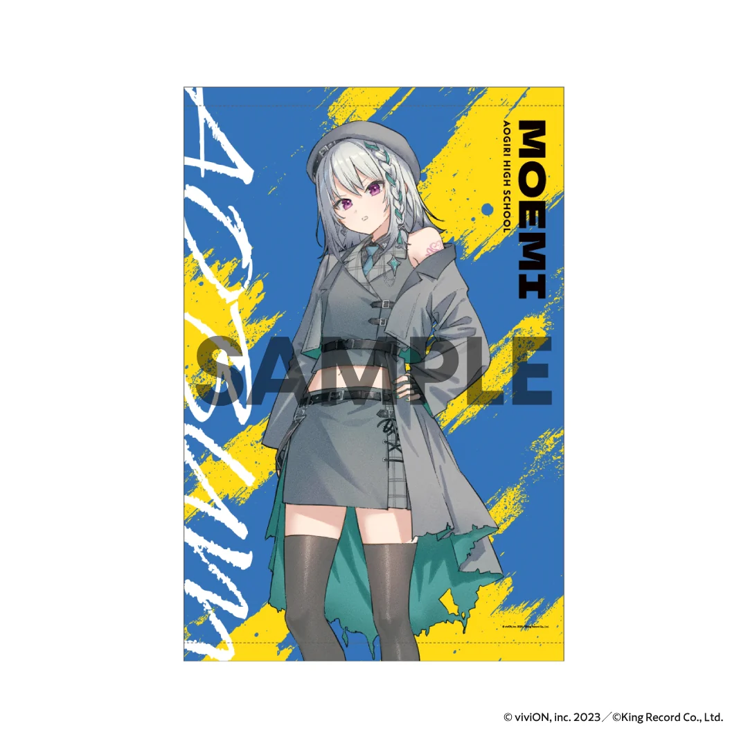 あおぎり高校 タペストリー（あおバム ver.） 萌実の公式画像