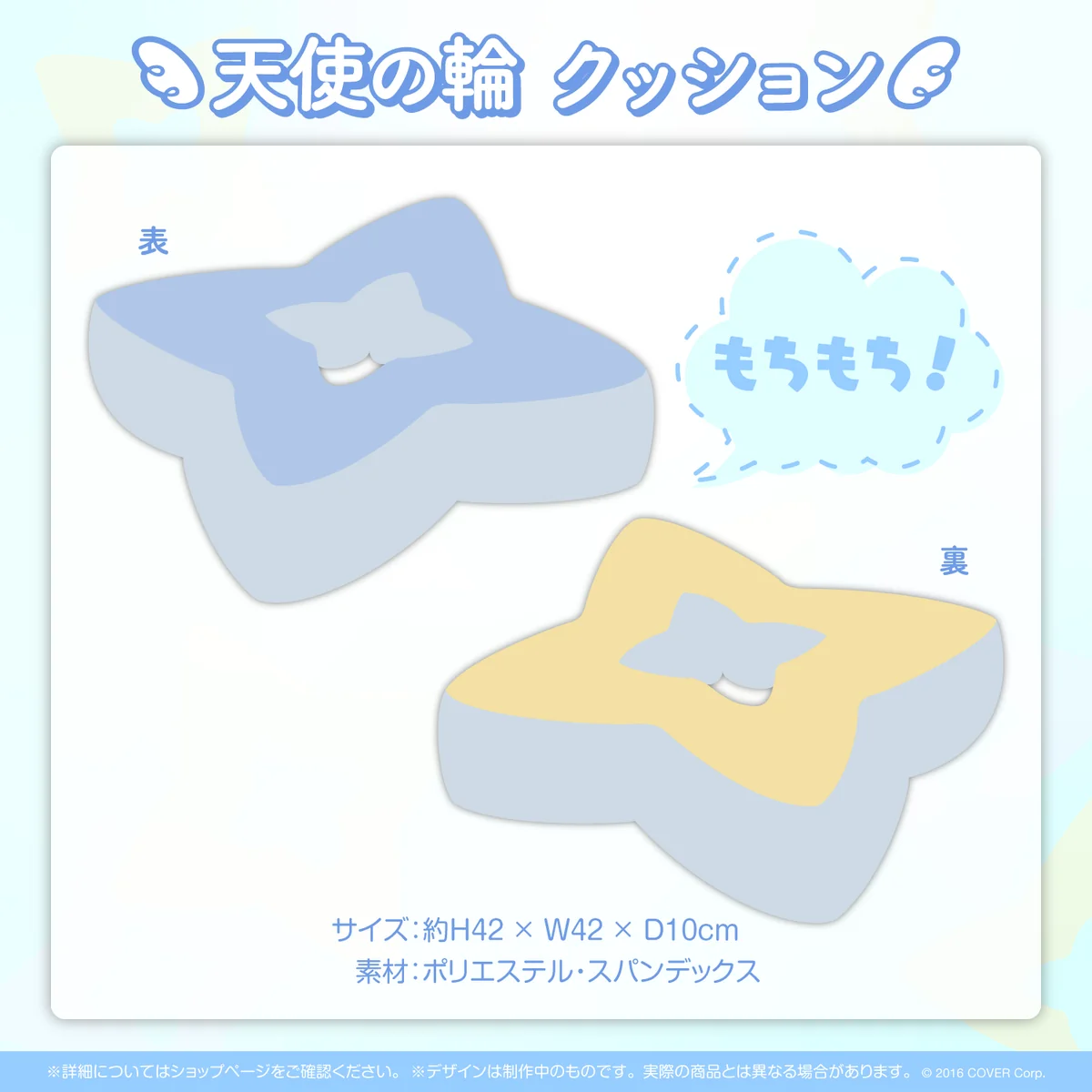 天使の輪 クッション