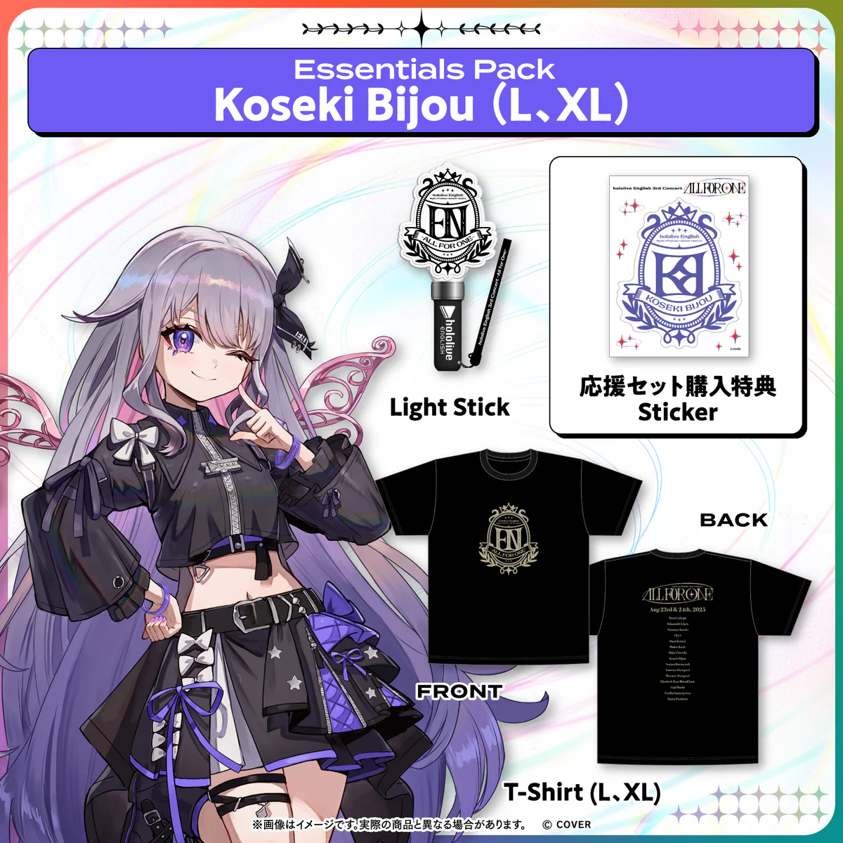 Koseki Bijou Essentials Pack Koseki Bijou L