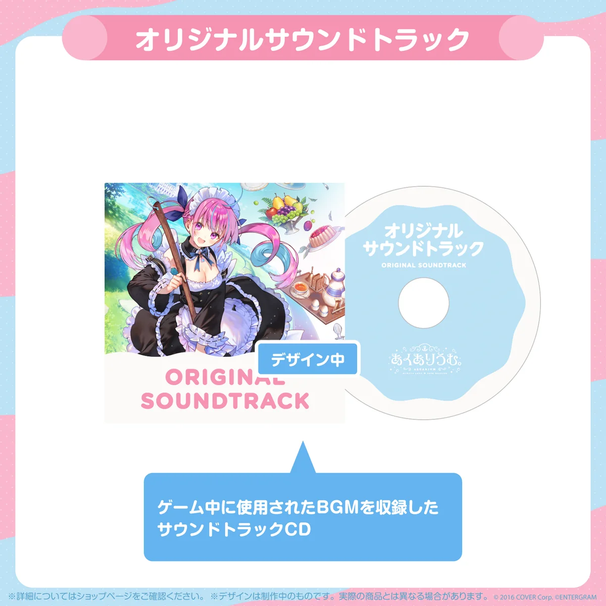あくありうむ。完全生産限定版 hololive Official Edition