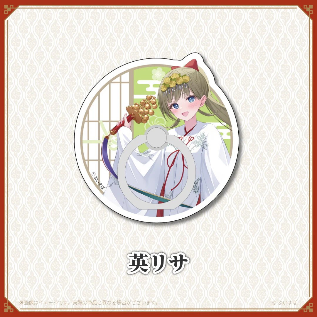 英リサ