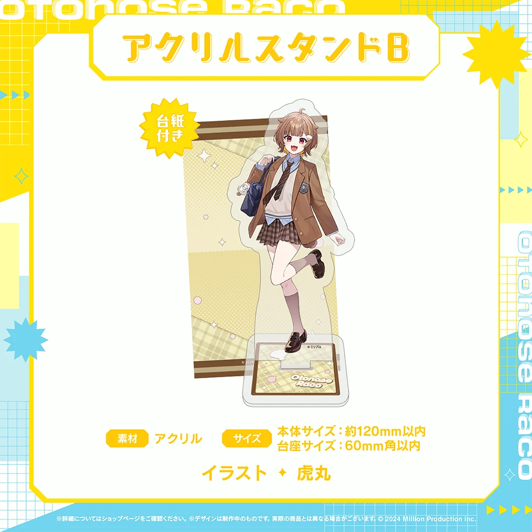 音ノ瀬らこ 1周年記念 アクリルスタンドBの商品画像