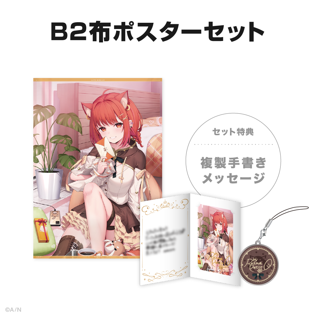 ラトナ・プティ誕生日グッズ&ボイス2024の商品画像