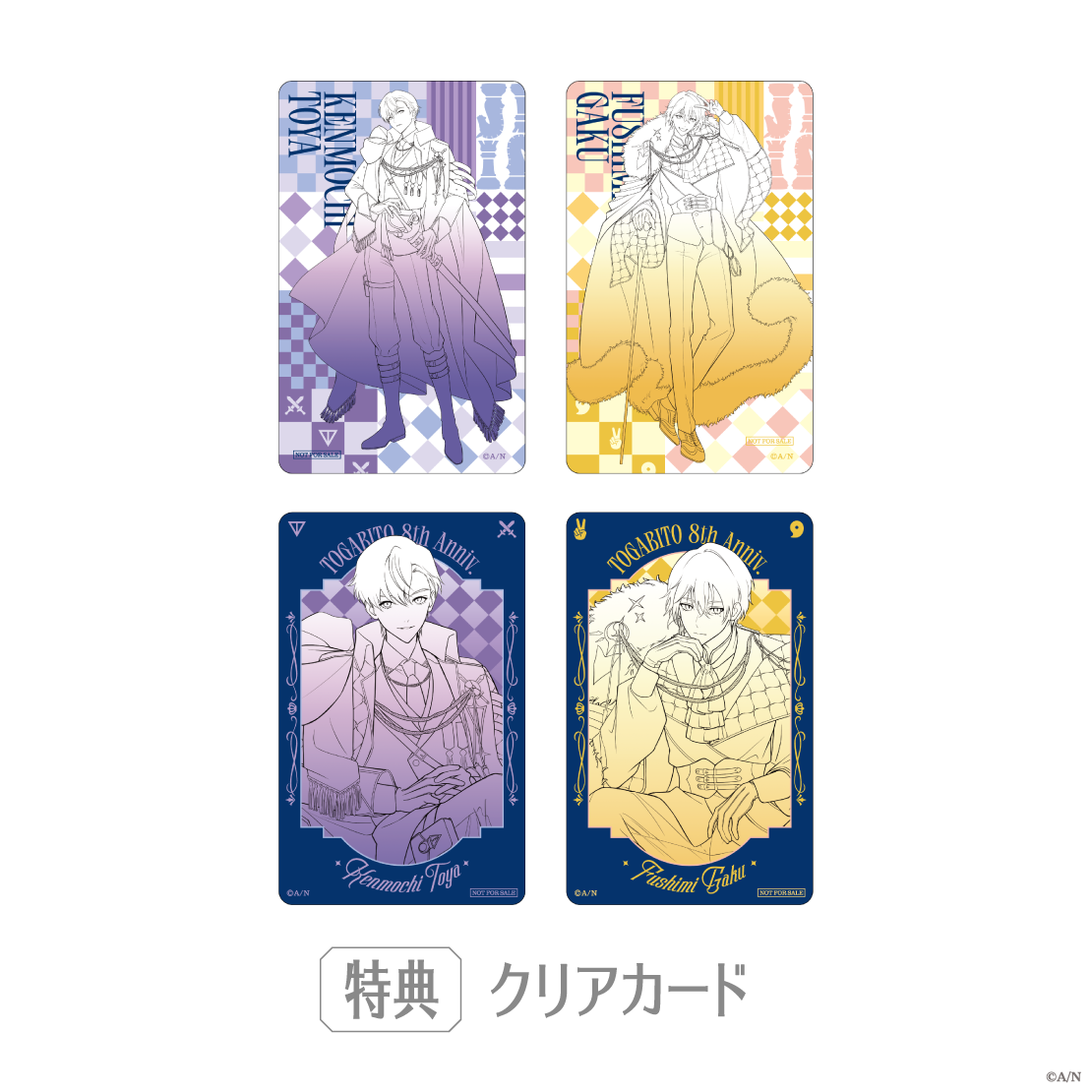 【TOGABITO 8th Anniv.】オーロラアクリルスタンドの商品画像