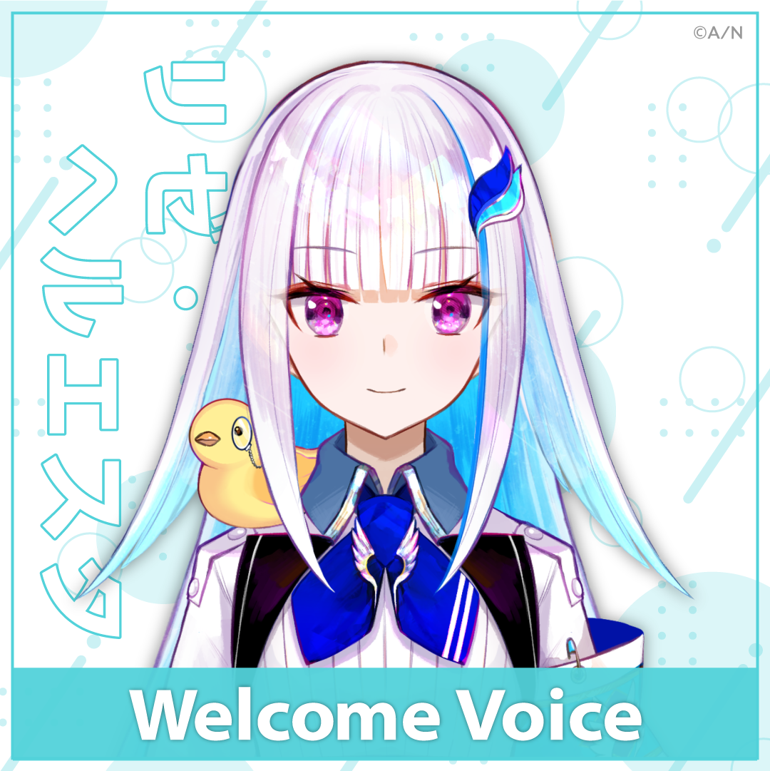 【Welcome Voice】リゼ・ヘルエスタの公式画像