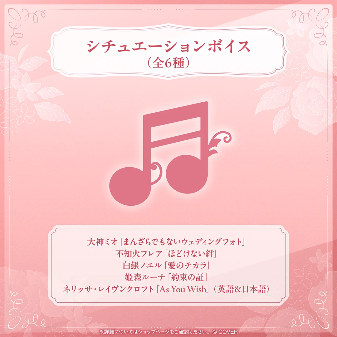 hololive Seasonal Days ジューンブライド 〜Something new〜