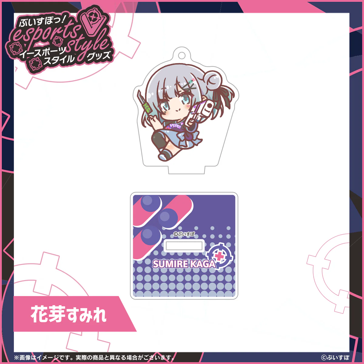 花芽すみれ