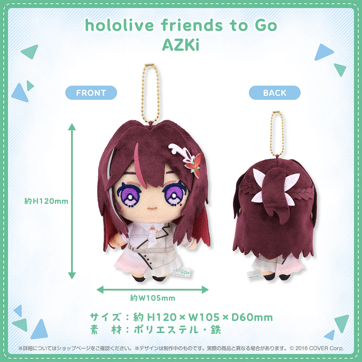 hololive friends to Go AZKiの商品画像