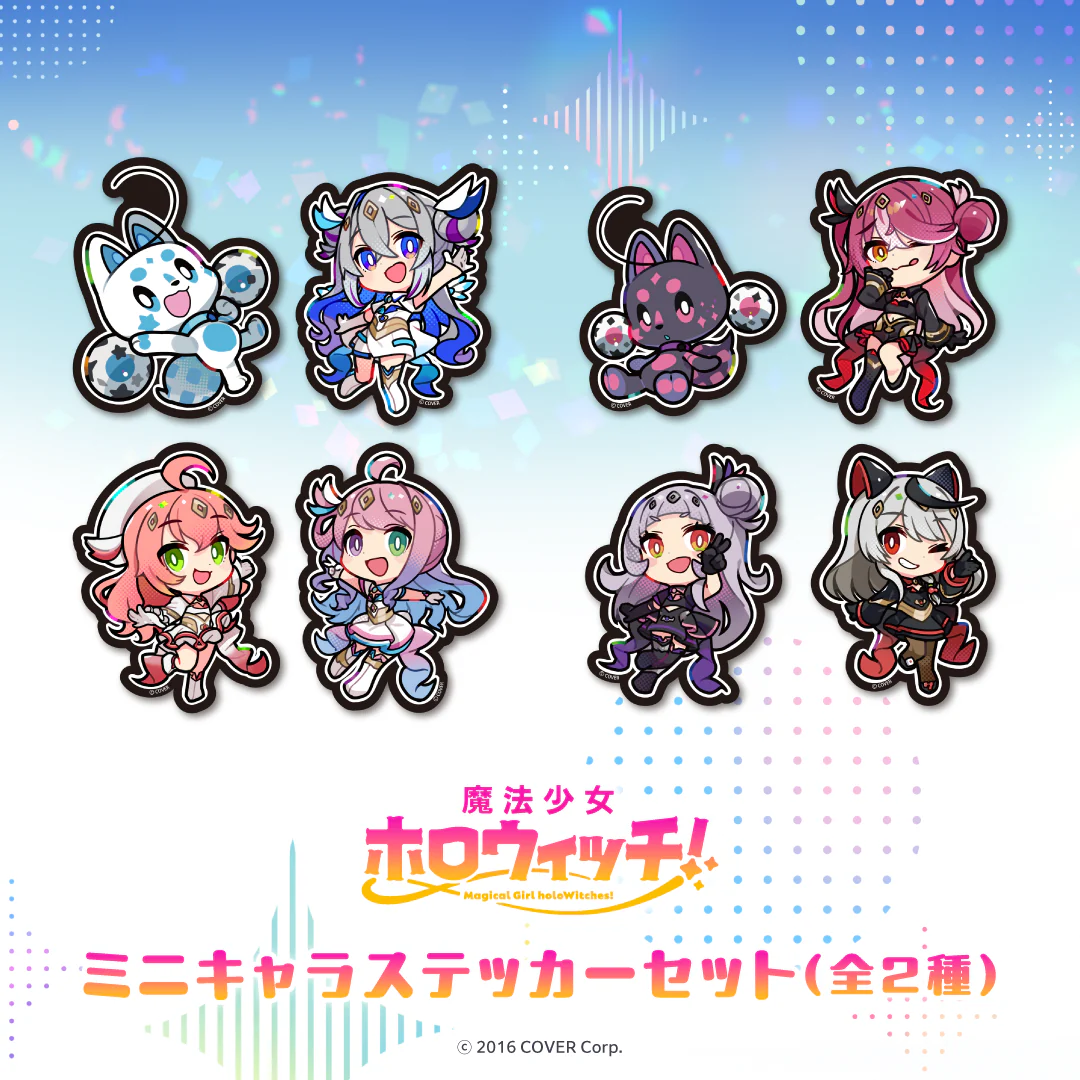 魔法少女ホロウィッチ! ミニキャラステッカー セット
