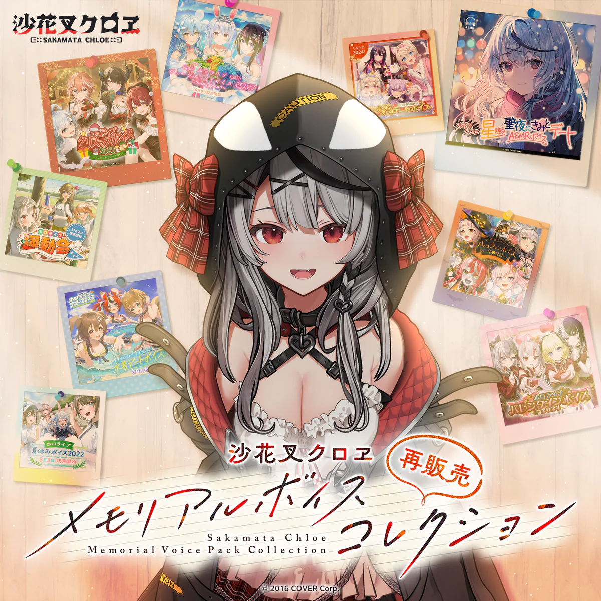シリーズ共通画像