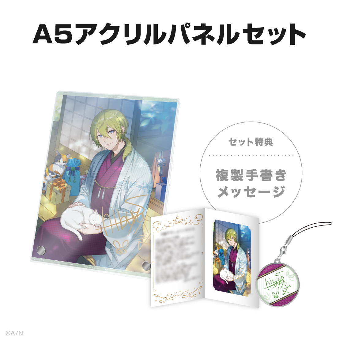 渋谷ハジメ誕生日グッズ&ボイス2024の商品画像