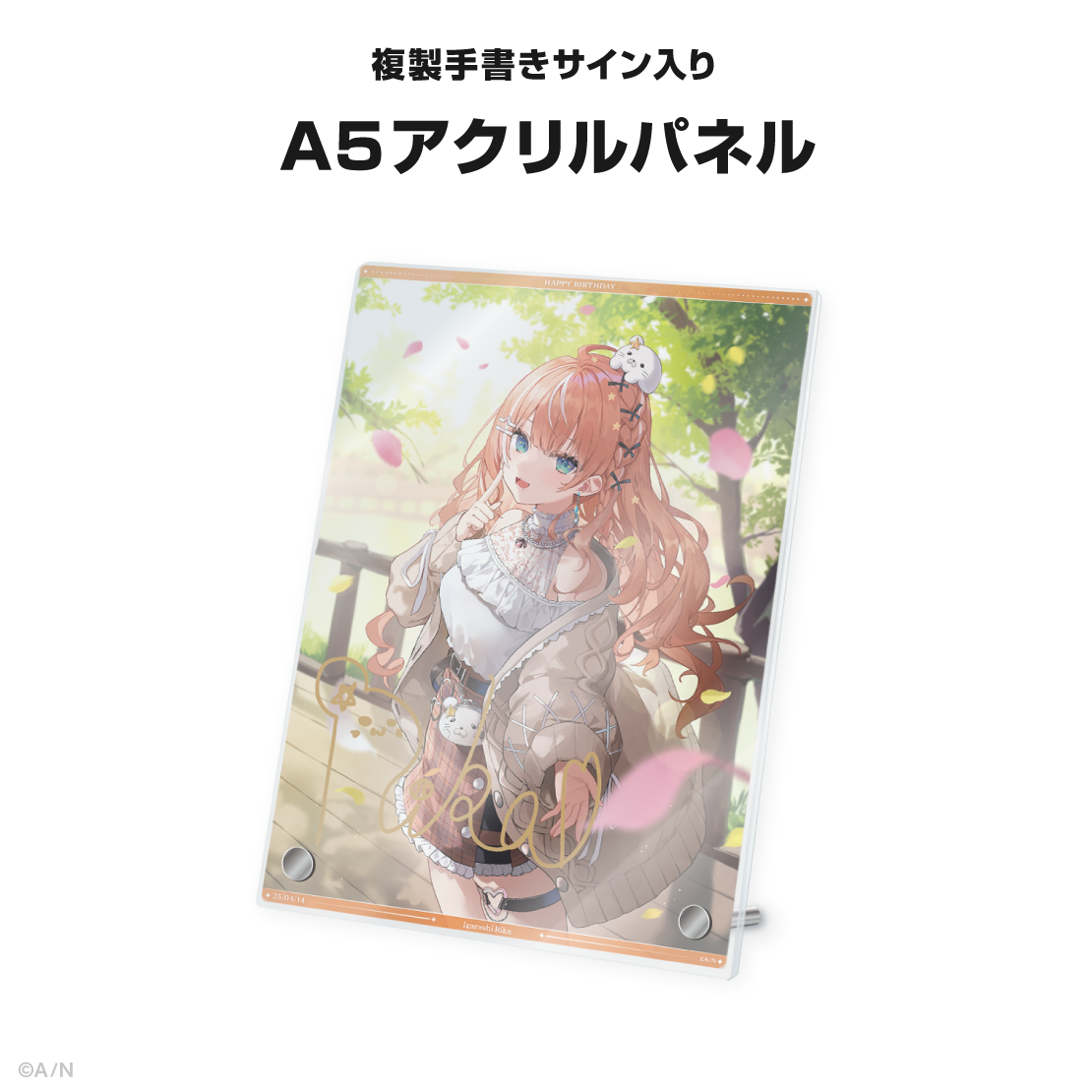 五十嵐梨花誕生日グッズ&ボイス2025