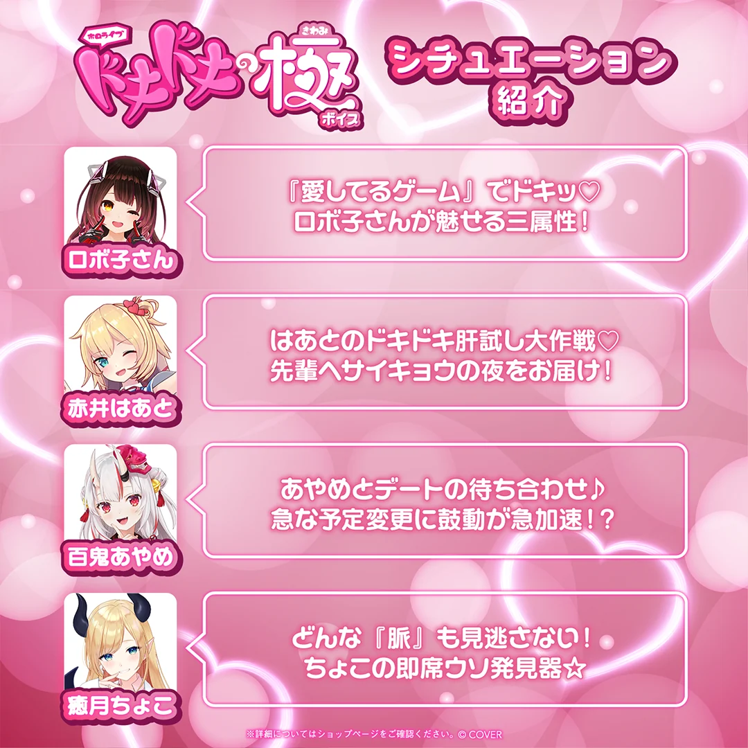 ホロライブ ロボ子さん(日本語)