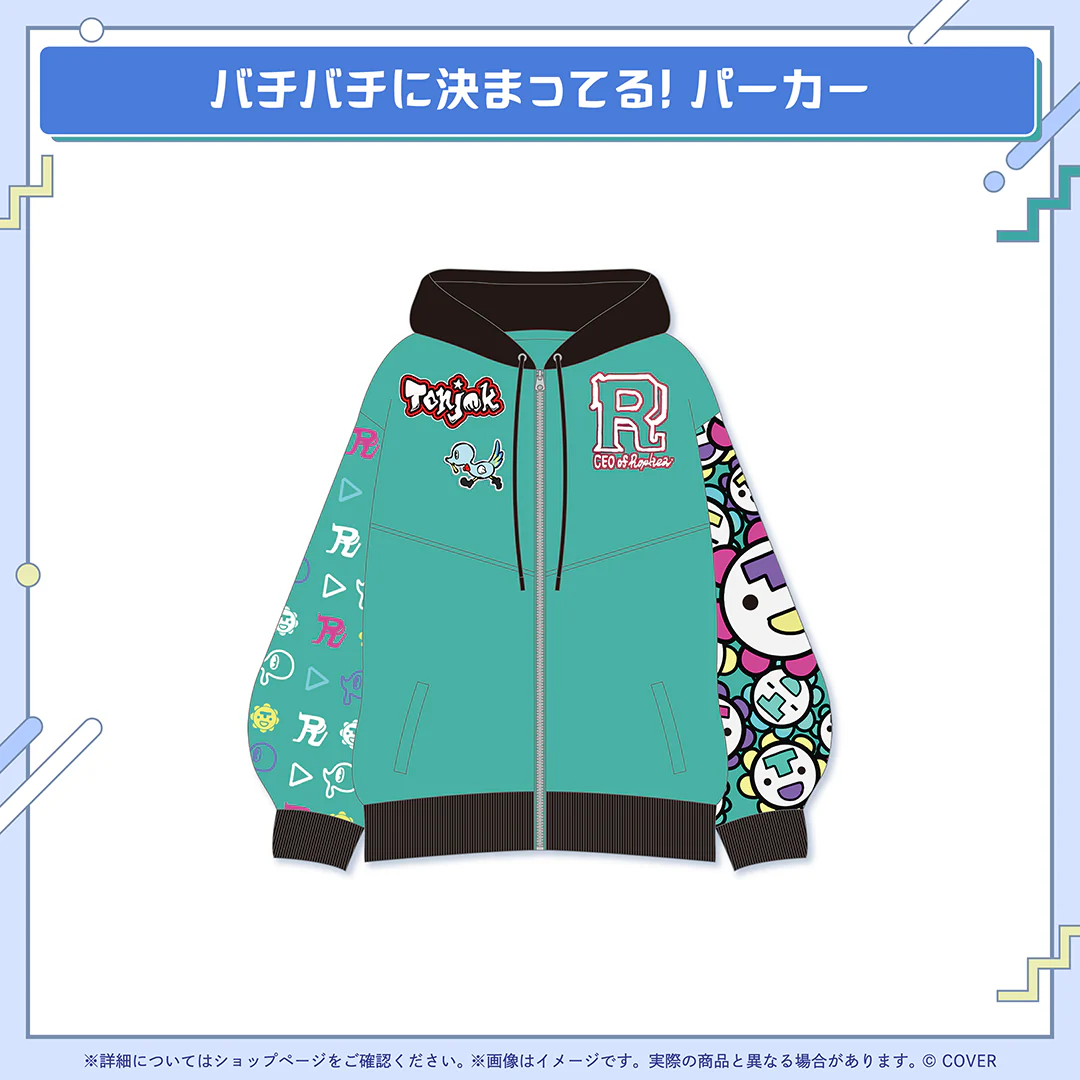 パヴォリア・レイネ 活動5周年記念 バチバチに決まってる！ パーカーの公式画像