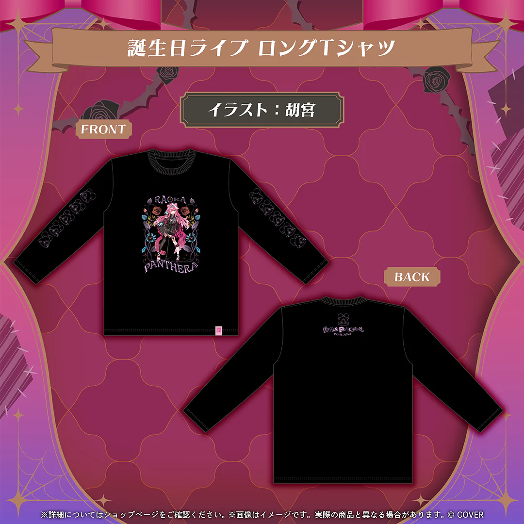 誕生日ライブ ロングTシャツ