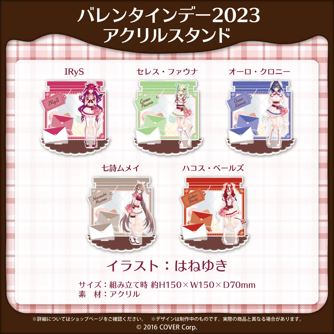 ホロライブEnglish バレンタインデー2023 アクリルスタンド 七詩ムメイの公式画像