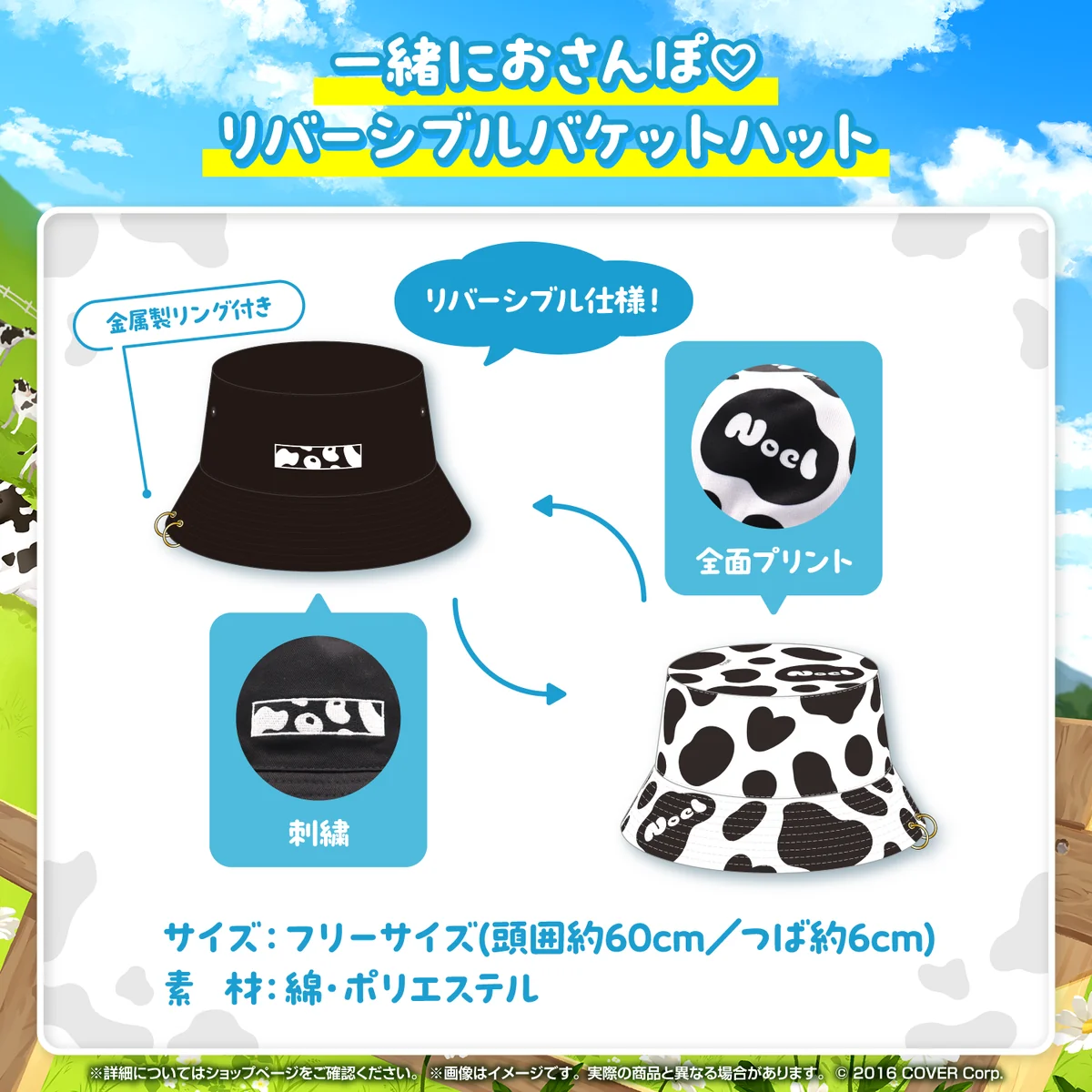 白銀ノエル 誕生日記念2023 一緒におさんぽ♡リバーシブルバケットハットの公式画像