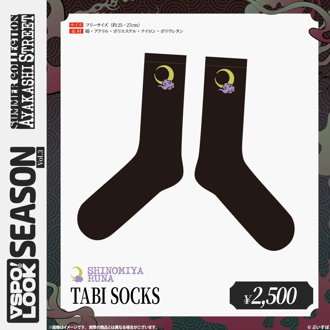 VSPO! LOOK SEASON Vol.3　Accessories SHINOMIYA RUNA TABI SOCKSの公式画像