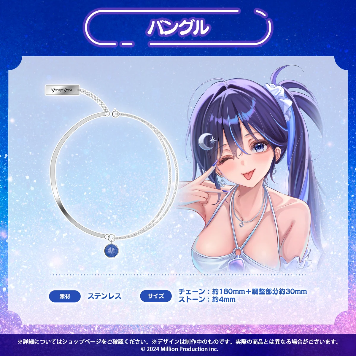 ゆらぎゆら