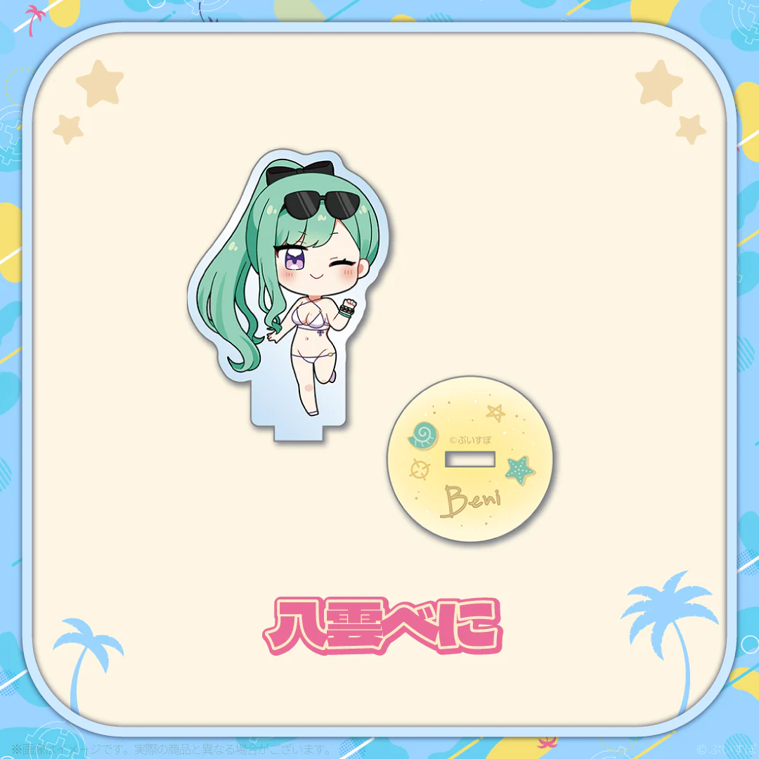 八雲べに