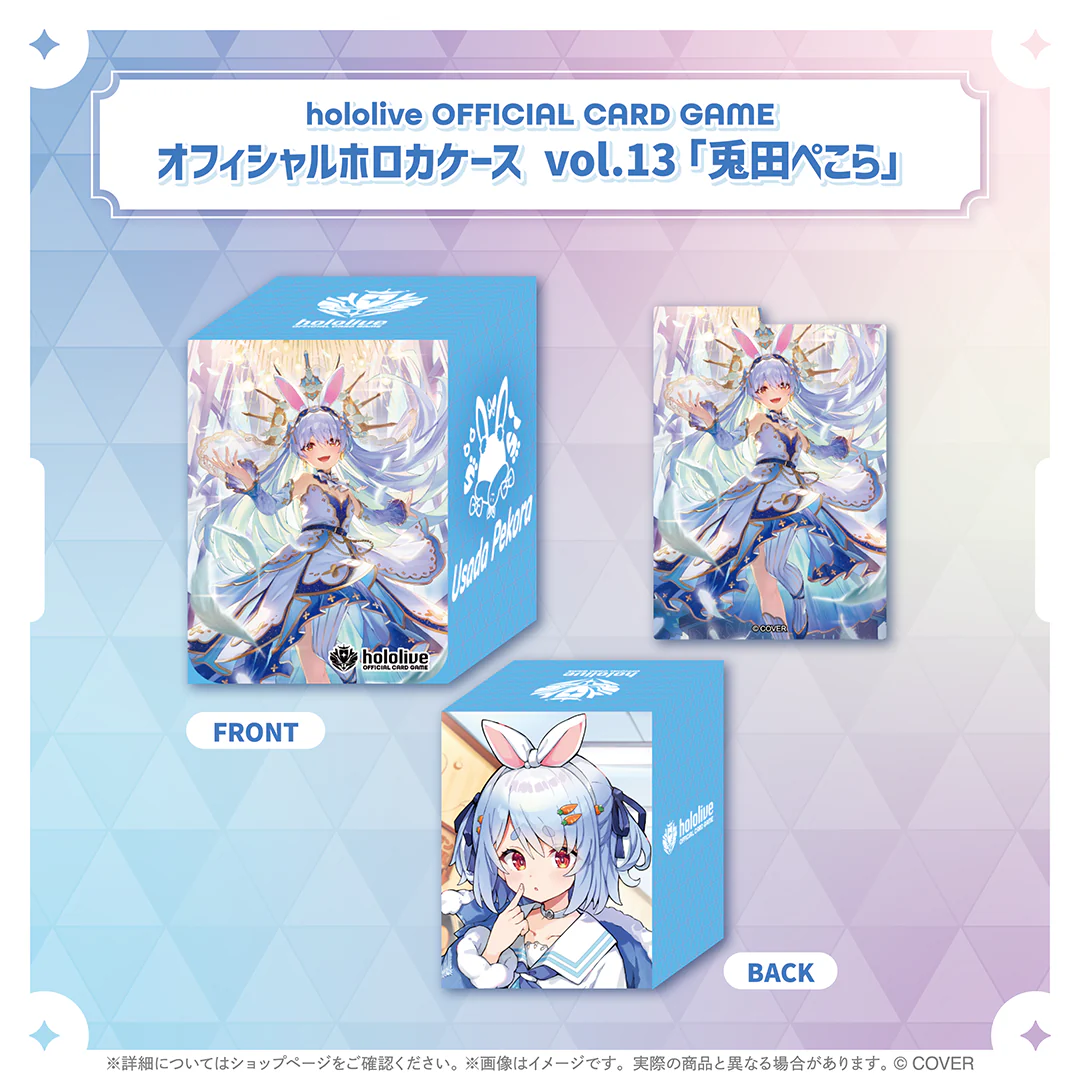 hololive OFFICIAL CARD GAME オフィシャルホロカケース vol.12〜vol.16の商品画像