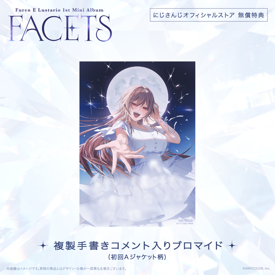 FACETS 初回生産限定盤Aの商品画像