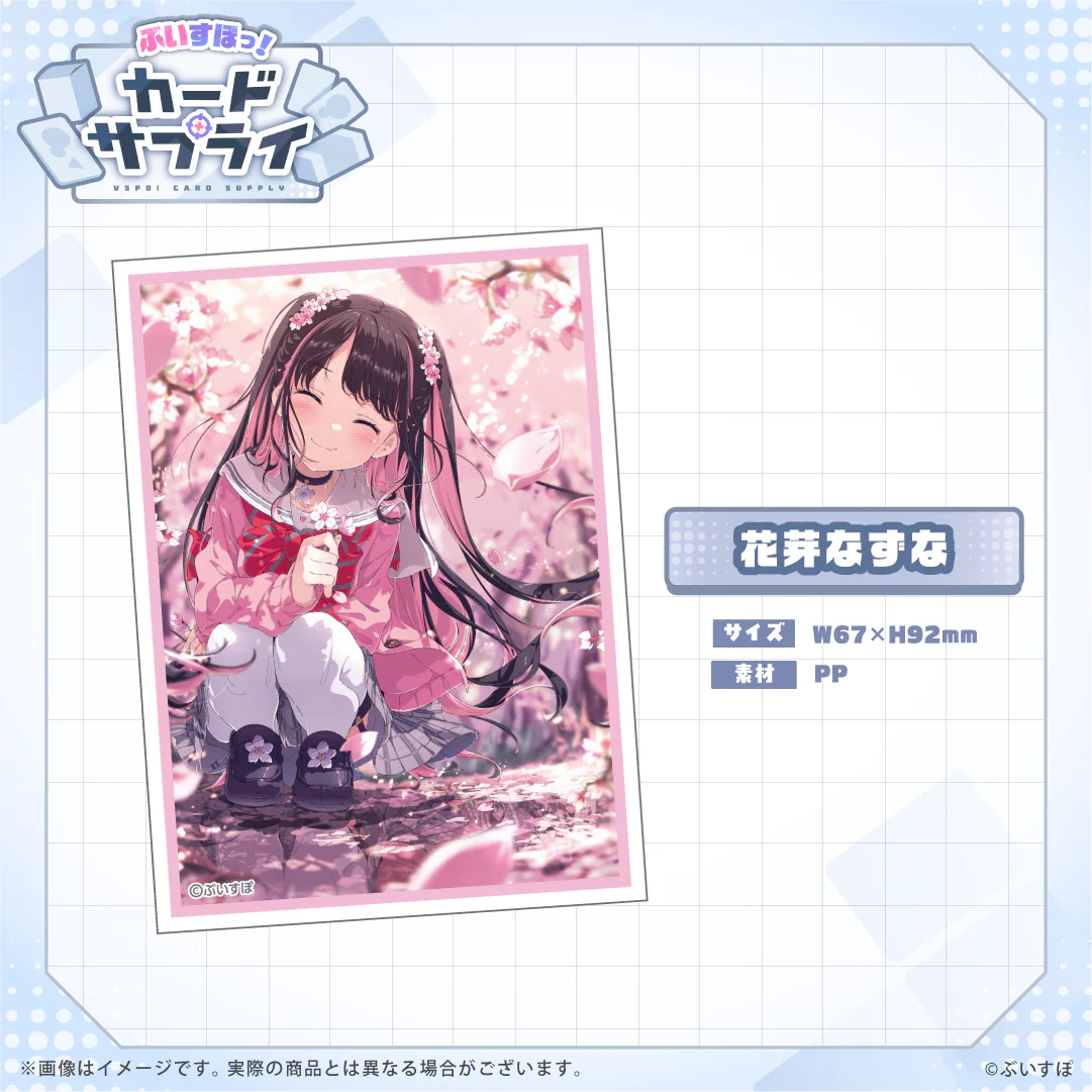 ぶいすぽっ!カードスリーブ