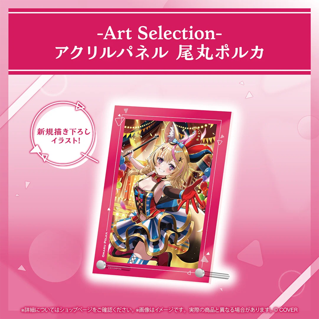 -Art Selection- 尾丸ポルカ アクリルパネル 尾丸ポルカ
