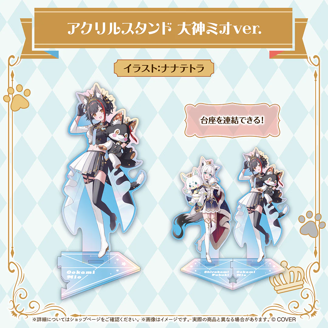 フブミオロイヤルグッズ フブミオロイヤルグッズ アクリルスタンド 大神ミオver.の公式画像