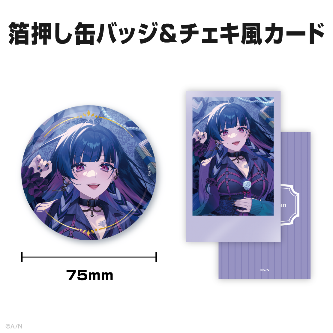 狂蘭 メロコ誕生日グッズ&ボイス2025