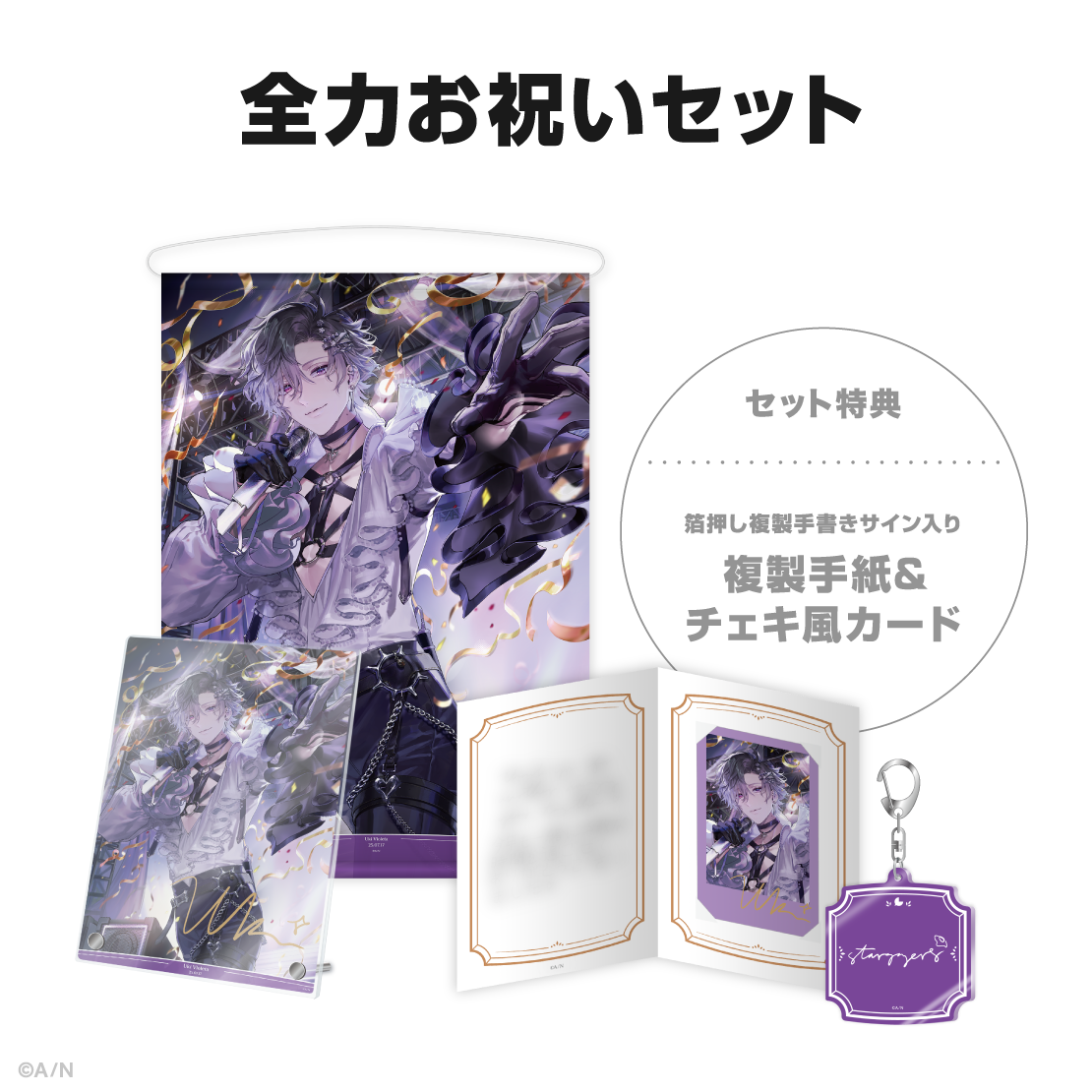 浮奇・ヴィオレタ誕生日グッズ&ボイス2025の商品画像