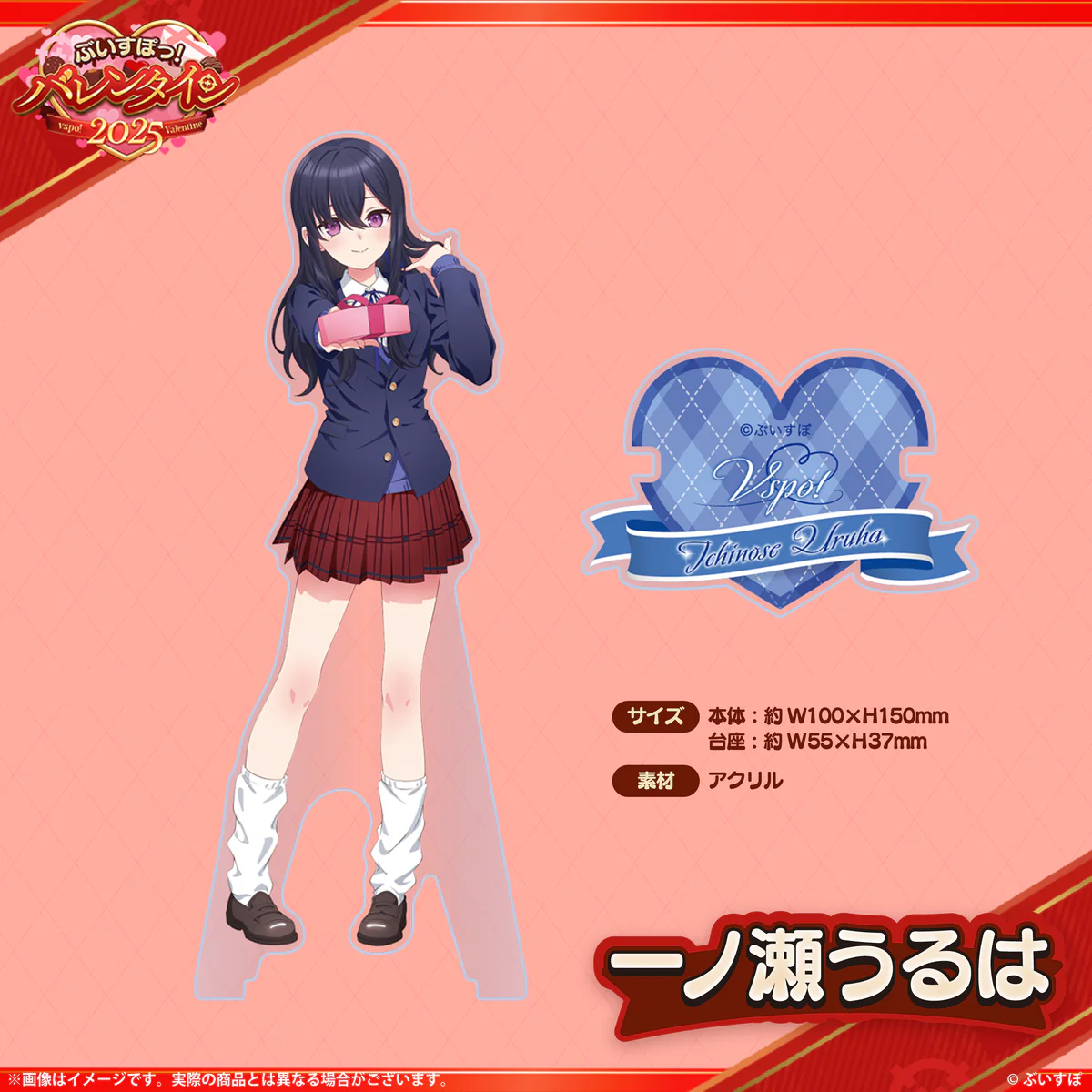 一ノ瀬うるは