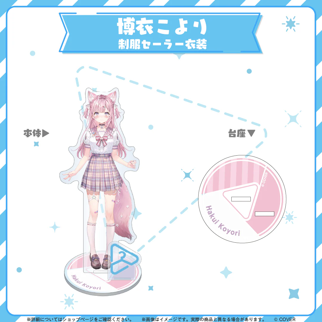 hololive closet 博衣こより 制服セーラー衣装の商品画像