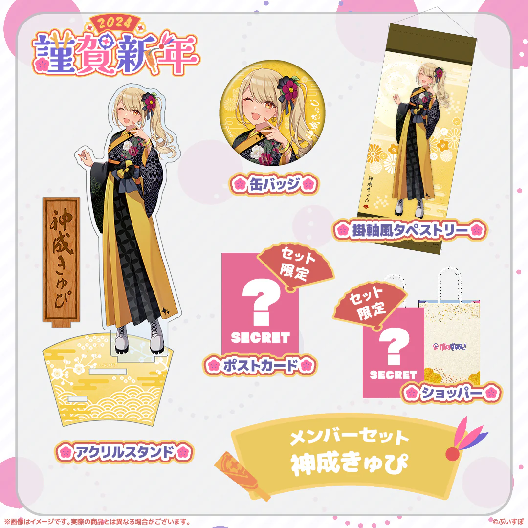 神成きゅぴ