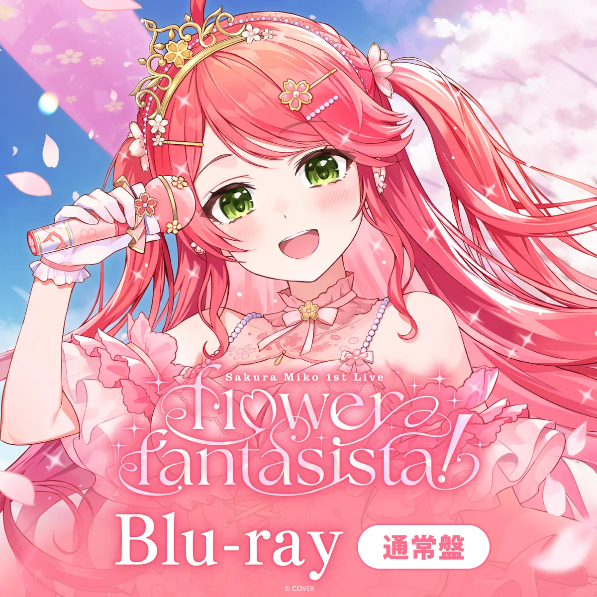 さくらみこ1st Live “flower fantasista!” Blu-ray 通常盤