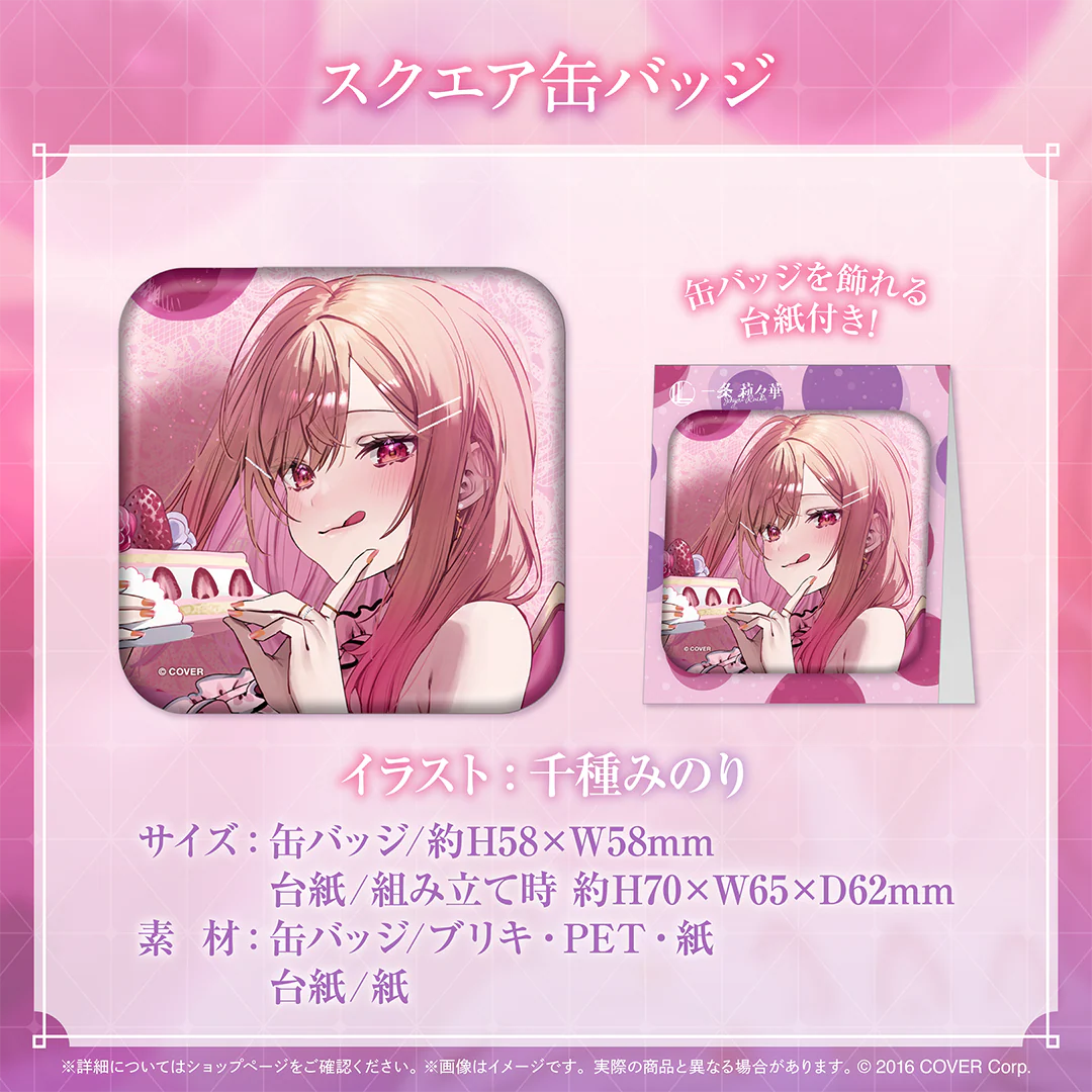 スクエア缶バッジ