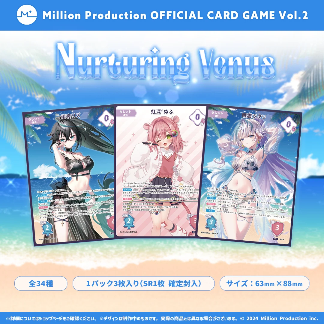 ミリプロTCG「Million Production OFFICIAL CARD GAME Vol.2」11パックセットの商品画像