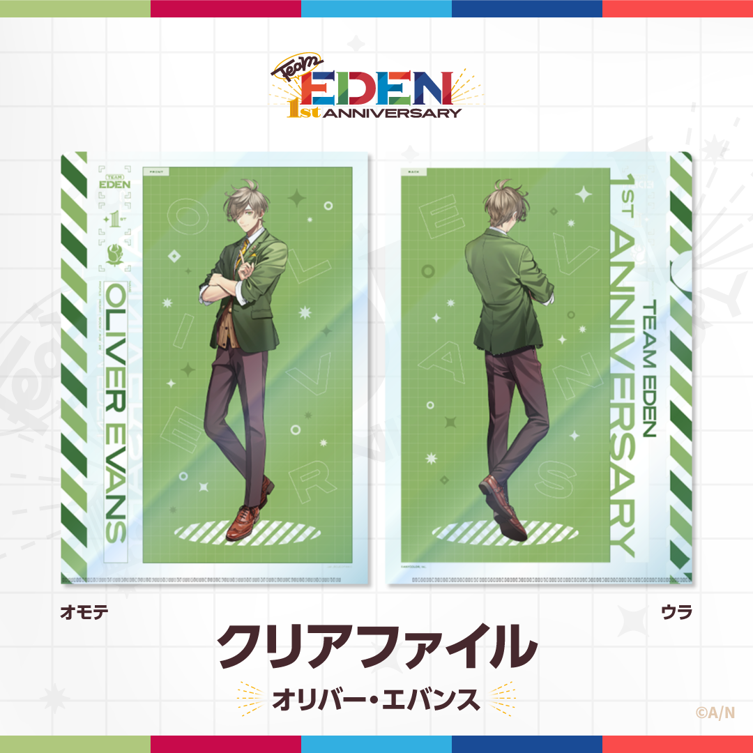【エデン組1st Anniversary】クリアファイルの商品画像