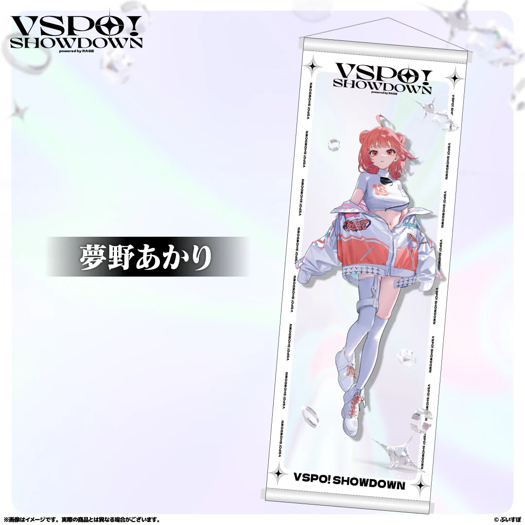 夢野あかり